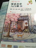 竹取作品集 水彩繪暖系淡彩入門課水彩畫入門初學者自學零基礎教程水彩書畫畫素描插畫畫集繪畫技法大全書籍教材 手繪水彩臨摹畫冊 曬單實拍圖