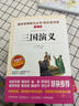 四大名著(zhù)原著(zhù)學(xué)生版 西游記水滸傳紅樓夢(mèng)三國演義 青少年兒童版白話(huà)文課外閱讀 三國演義 曬單實(shí)拍圖