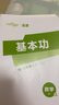 全品作業(yè)本 八8年級(jí) 數(shù)學(xué)上冊(cè) BK北京課改版 2025秋 北京地區(qū)使用 曬單實(shí)拍圖