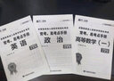 2025新版成考專升本教材歷年真題全真模擬試卷全套復(fù)習(xí)資料 成人高考專升本自考本科 政治英語(yǔ)高數(shù)一二大學(xué)語(yǔ)文醫(yī)學(xué)綜合民法教育理論藝術(shù)概論2024年真題配套視頻題庫(kù)天一 理工類：高數(shù)一+英語(yǔ)+政治【教材 曬單實(shí)拍圖
