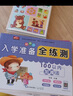 成長(cháng)樹(shù)學(xué)前練習描紅本：漢字（啟蒙篇）幼小銜接 曬單實(shí)拍圖