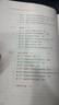 企業(yè)會(huì )計準則講解——新修訂金融工具分冊 曬單實(shí)拍圖