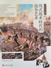 戰場(chǎng)決勝者：線(xiàn)式戰術(shù)時(shí)代的戰爭藝術(shù)（重新修訂版）指文軍事歷史 曬單實(shí)拍圖