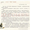 安的種子(精)/棒棒仔品格養(yǎng)成圖畫(huà)書(shū) 安的種子兒童繪本 曬單實(shí)拍圖