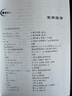 運(yùn)籌學(xué)（第四版） 曬單實(shí)拍圖