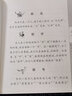 國學(xué)經(jīng)典書(shū)籍 注音版 古代文化常識 經(jīng)典兒童文學(xué) 幼兒?jiǎn)⒚砷喿x 課外閱讀 曬單實(shí)拍圖