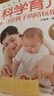 科學(xué)育兒：0—3歲孩子的陪玩指南 曬單實拍圖