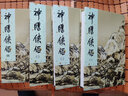 港版武俠小說(shuō)全套集神鵰俠侶(一至四)精 金庸 香港明河社 原版進(jìn)口 曬單實(shí)拍圖