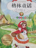 全8冊格林童話(huà)全集+安徒生童話(huà)故事集+伊索寓言精選+一千零一夜天方夜譚 快樂(lè )讀書(shū)吧三五年級上下冊必讀 曬單實(shí)拍圖