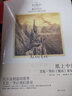 紙上中洲 艾倫 李的 魔戒 素描集 曬單實(shí)拍圖