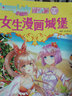 【滿200減100】小淑女漫畫派雜志 2025年10月起訂 全年訂閱 共12期 少女漫畫 唯美插畫 魔幻冒險 換每月快遞 曬單實拍圖