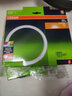 歐司朗（OSRAM）T5環(huán)形熒光燈22W 32W  40W 環(huán)管節(jié)能燈管吸頂燈管 32W黃光1個裝外徑24.4厘米 曬單實拍圖