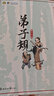 三字經(jīng)弟子規千字文注音版全文早教兒童大字拼音國學(xué)教材幼兒園小學(xué)生版一二三四五六年級簡(jiǎn)體繁體小篆 曬單實(shí)拍圖