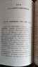 世界的“中心-邊緣”結(jié)構(gòu) 曬單實(shí)拍圖