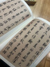 歐陽(yáng)詢行書(shū)千字文 唐 歷代碑帖精粹 歐陽(yáng)詢行書(shū)書(shū)法毛筆字帖 原帖臨摹千字文附簡(jiǎn)體旁注 安徽美術(shù)出版社 曬單實(shí)拍圖