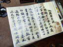 蘇軾書(shū)洞庭春色賦(彩色放大本中國著(zhù)名碑帖·第三輯) 曬單實(shí)拍圖
