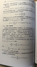 [按需印刷]應(yīng)用偏微分方程/現(xiàn)代數(shù)學譯叢 科學出版社 曬單實拍圖