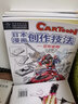 日本漫畫創(chuàng)作技法（套裝共8冊） 曬單實(shí)拍圖