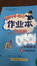 廣東專(zhuān)版】2025秋黃岡小狀元作業(yè)本二年級上冊語(yǔ)文數學(xué)人教版北師版廣東專(zhuān)用 黃岡小狀元作業(yè)本 二年級上冊數學(xué)北師版【廣東專(zhuān)版】 曬單實(shí)拍圖
