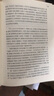 斯·茨威格中短篇小說選/名著名譯叢書 人民文學(xué)出版社 曬單實(shí)拍圖