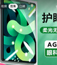 保視清【國家眼科認證】iPad Pro鋼化膜13/11英寸2024款全屏防藍光護眼膜蘋果平板12.9防指紋10.5保護膜 護眼款【深度護眼，無感柔光】 12.9英寸iPadPro18/20/21/22 曬單實拍圖