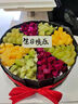 幸福拾盼水果生日蛋糕草莓送女友父母孩子老婆新鮮定制祝壽同城現做當天送 甜蜜果園（店長(cháng)也喜歡） 10英寸(約5-8人食用) 曬單實(shí)拍圖