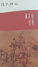 博雅經(jīng)典：歷代名畫記 曬單實拍圖