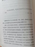 做出好決定：案例版 管理學(xué)、組織行為學(xué)巨擘，暢銷書作者羅賓斯新作，總結(jié)千余篇決策學(xué)經(jīng)典研究 曬單實拍圖