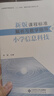 新版課程標準解析與教學指導 小學信息科技 曬單實拍圖