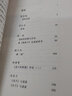 十位國學(xué)大師說儒、論道、談佛(全3冊)——儒道佛系列 曬單實(shí)拍圖
