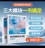 蝶變 初一/七年級語文 初中語文文言文全解與練習 全解篇（7年級） 現(xiàn)代文閱讀 古詩閱讀學習初中中考必背考試 文言文閱讀 同步教材 一本通語文專項訓練教材 初中語文閱讀理解組合訓練（七年級） 曬單實拍圖