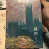 繪經(jīng)典《莫奈·光與色》明信片莫奈繪 32張印象派大師油畫(huà)風(fēng)景畫(huà)冊集藝術(shù)小卡片手繪插畫(huà)小清新文藝復古 曬單實(shí)拍圖