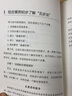 告別社交焦慮的五步練習法 曬單實(shí)拍圖
