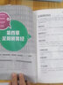 精準(zhǔn)取穴不出錯（漢竹） 曬單實拍圖