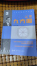 江恩九方圖 曬單實(shí)拍圖