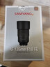 SAMYANG 三陽(yáng)85mm F1.4森養(yǎng)135mm F1.8 AF自動(dòng)對(duì)焦全畫幅微單相機(jī)鏡頭定焦超大光圈長(zhǎng)焦人像掃街 FE卡口 【官配+uv】AF135mmF1.8索尼FE口 標(biāo)配 曬單實(shí)拍圖