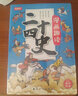 漫畫趣讀二十四史孩子看得懂愛看的漫畫歷史書彩繪有聲伴讀全套十冊(cè)讀的懂幽默風(fēng)趣語(yǔ)文學(xué)習(xí)正版歷史書兒童早教6-15歲兒童課外讀物 漫畫趣讀二十四史全10冊(cè) 曬單實(shí)拍圖