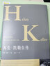 海倫凱勒自傳中外名人傳記在逆境中創(chuàng)造奇跡的偉大自傳讓學(xué)生受益一生的世界名人傳記中小學(xué)生閱讀指導(dǎo)書學(xué)生 曬單實(shí)拍圖