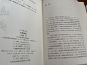 中國通史(呂思勉文集) 曬單實拍圖