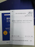 建工社正版 建筑施工起重吊裝工程安全技術(shù)規范 JGJ276-2012 建筑書(shū)籍 曬單實(shí)拍圖
