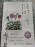 活好 再次愛(ài)上這個(gè)世界 日野原重明我這樣活到105歲,人生哲學(xué)書(shū)籍羅振宇 曬單實(shí)拍圖