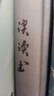 朱光潛作品精選集：《談讀書(shū)》 曬單實(shí)拍圖