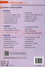 外事接待實(shí)務(wù)英語(yǔ)（第三版） 曬單實(shí)拍圖