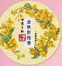 萬(wàn)紫千紅【經(jīng)典老國(guó)貨】萬(wàn)紫千紅鵝梨帳中香潤(rùn)膚脂面霜雪花膏身體乳保濕 萬(wàn)紫千紅金秋折桂花香1盒 曬單實(shí)拍圖