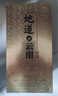 地道云南兼香型白酒精品禮盒460ML 云南52度糧食酒年貨送禮聚餐高度酒 兼香型白酒精品禮盒460ML 曬單實(shí)拍圖