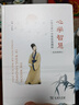 心學(xué)智慧——《傳習錄》中英雙語(yǔ)精粹（漫畫(huà)插圖版），國學(xué)大師錢(qián)穆推薦必讀書(shū)《傳習錄》的創(chuàng  )新之作，400幅原創(chuàng  )漫畫(huà)，幫你讀懂王陽(yáng)明心學(xué)思想 曬單實(shí)拍圖