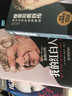 群星閃耀時(shí) 瓜迪奧拉：勝利的另一種道路 曬單實(shí)拍圖