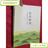 旅游嬗變：全域旅游概念 設(shè)計(jì) 政策 曬單實(shí)拍圖