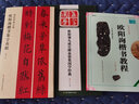 歐陽詢九成宮醴泉銘集國(guó)學(xué)經(jīng)典 經(jīng)典碑帖集字 初學(xué)歐體楷書毛筆書法臨摹成語佳句字帖 江蘇鳳凰美術(shù)出版社 曬單實(shí)拍圖