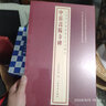上海博物館藏碑帖珍本叢刊·中岳嵩陽(yáng)寺碑? 曬單實(shí)拍圖